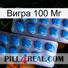 Вигра 100 Мг viagra2